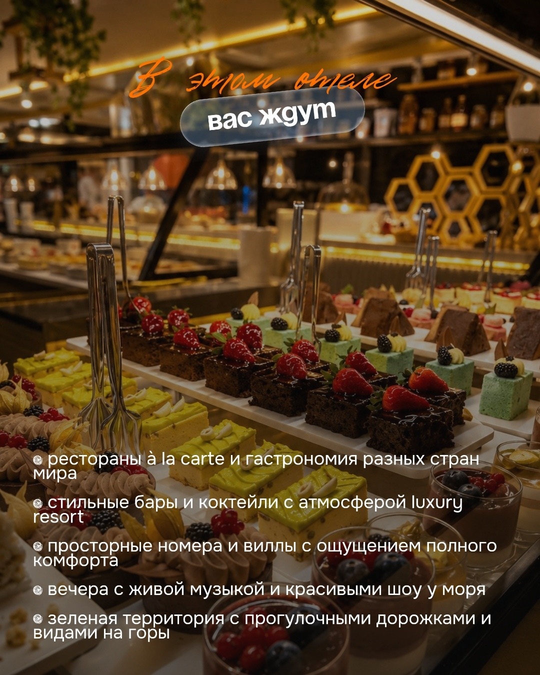 Бронирование отелей
